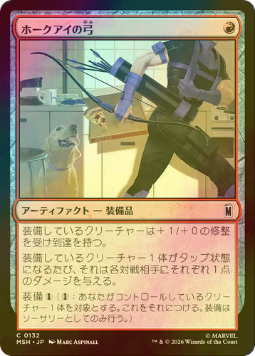 Mtg hawkeye bow foil msh - foil,