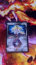 Jirachi Prism Star 057/096 Sm7: Sky-Splitting Charisma Holo