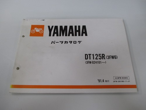 Dt125r parts list 1st - dt125r,