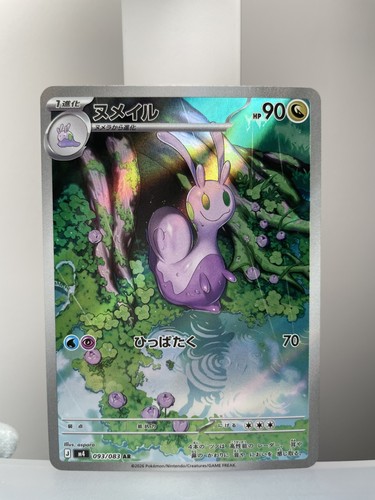 Pokemon card japanese - pokemon,