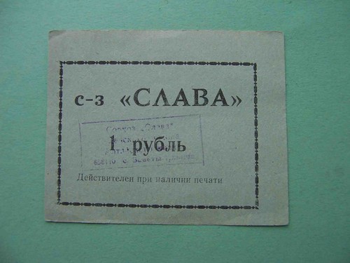 Ussr altay 1989 - ussr,,