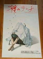 NAKED LUNCH by Hajime Sorayama Screenprint BNG Reg Edition 