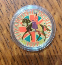1977 queen elizabeth silver - elizabeth,