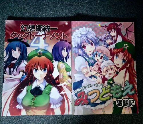 Doujinshi bundle gensoukyou - bundle, x2
