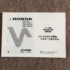 Honda CB750 Parts List