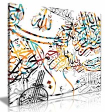 Beautiful Islamic Abstract Calligraphy Abstract Modern Canvas  Picture Print
