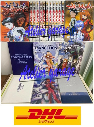 Evangelion limited vol - 1+12+limited, vol.13