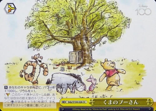 Winnie the pooh dds s104 - pooh,