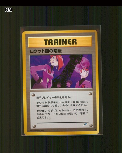 Team rocket evil - rocket's,