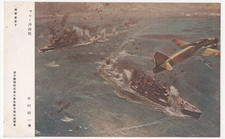 WW2 JAPAN BATTLE OF MALAYA