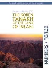 The Koren Tanakh of the Land