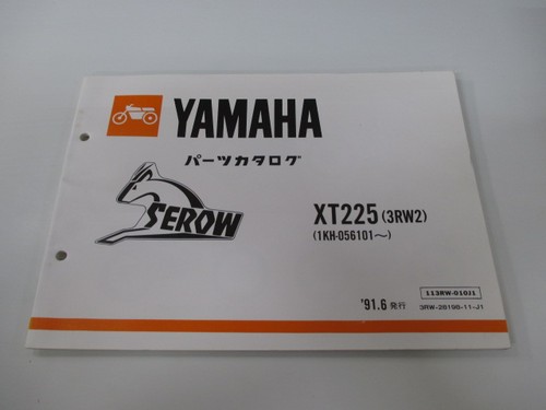 Used yamaha serow 225 - yamaha,