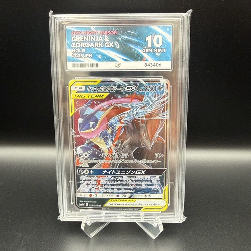 Greninja zoroark 025 055 - &,