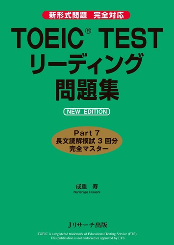 Hisashi narishige toeic - narishige, toeic(r)