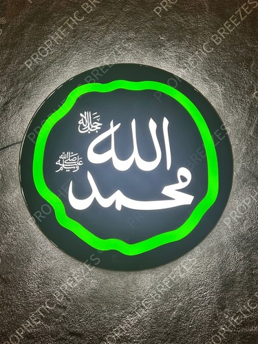 Islamic led wall art allah - art,