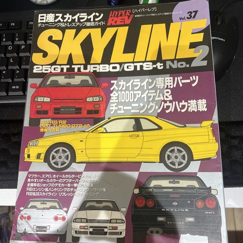 Nissan skyline bnr32 bcnr33 - nissan,