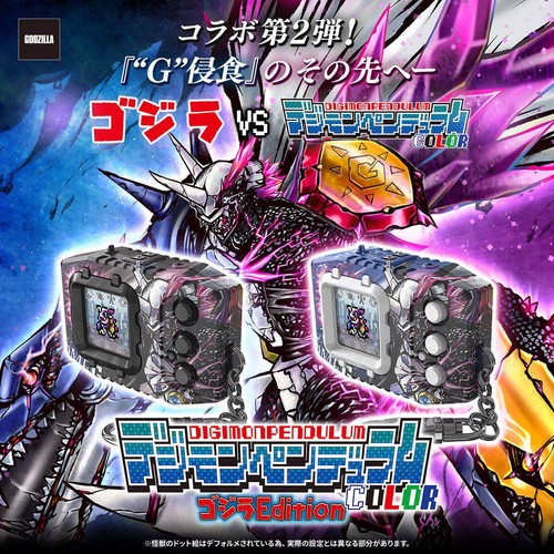 Bandai digimon pendulum color - digimon,