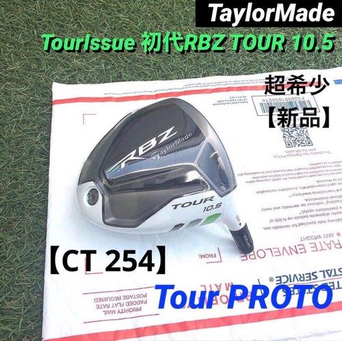 Taylormade rbz tour deep - rbz, proto