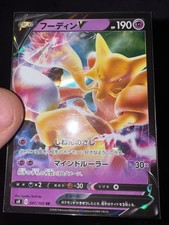 Alakazam V 041/100 S4: Amazing