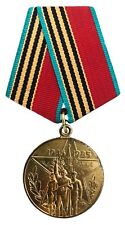 40 Years of the Victory in WW2 USSR Soviet Russian Military Convoy Medal