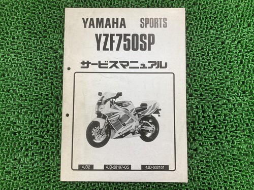 Used yamaha yzf750sp service - yamaha,