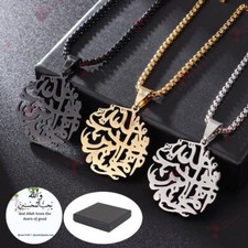Allah Loves the Good-Doers Necklace, Gold /Silver , Gifts for Her, Arabic Islam