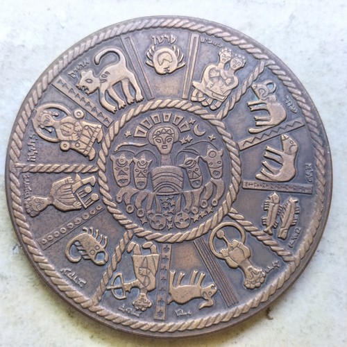 1973 israel s 25th - -,