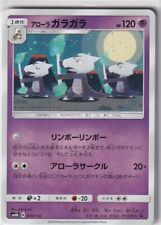 Pokemon Card SM8B Ultra Shiny