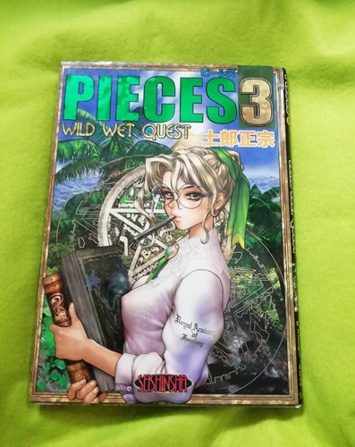 Masamune shirow pieces wild - shirow, 3