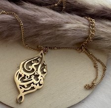 Arabic Quote Necklace