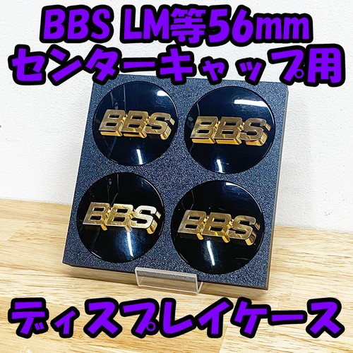 Bbs 56mm center cap - bbs, display