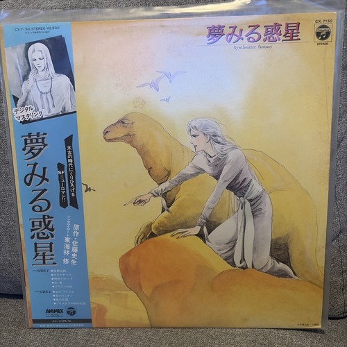 Osamu shoji dreaming planet - shoji,