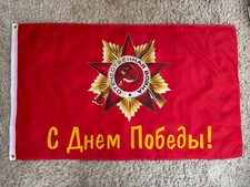 Soviet Russian St. George’s
