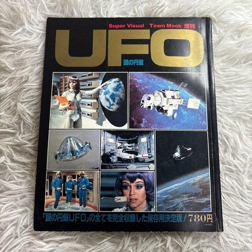Gerry anderson super visual - gerry,