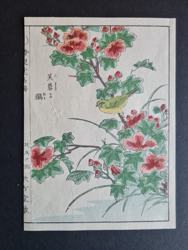 Antique 1881 japanese - antique,