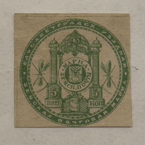 Rare imperial russia kon cut - rare, 5