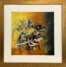 Islamic oil painting - islamic,