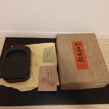Takada Inkstone by Nakashima
