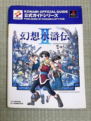 First edition suikoden - first,