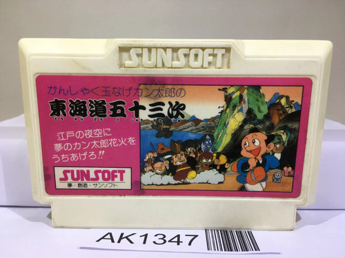 Tokaido tsugi nintendo - tokaido,
