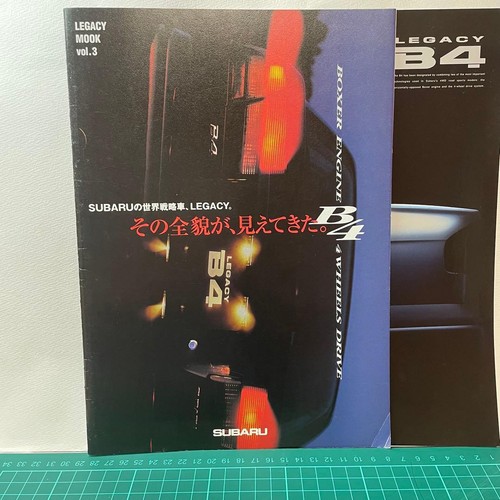 Rare subaru legacy catalog - b4,