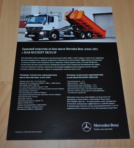 Mercedes benz actros multilift - benz,