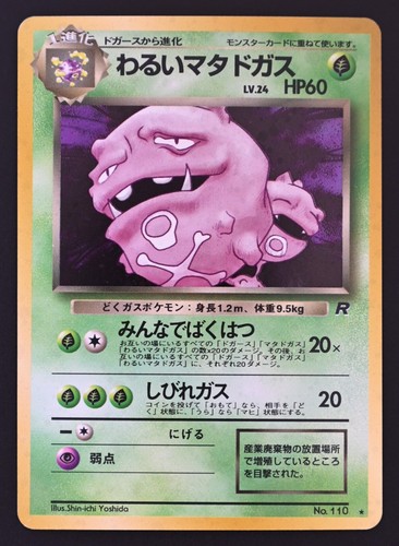 Pokemon rocket gang holo - rocket,