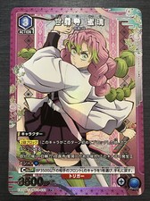 Mitsuri Kanroji Demon Slayer