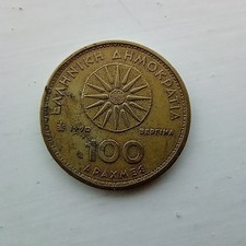 GREEK 100 DRACHMA COIN  1990