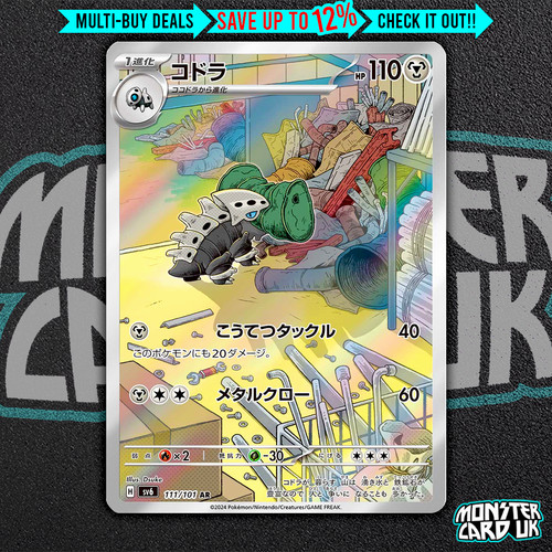 Pokemon lairon 111 - ar, sv6
