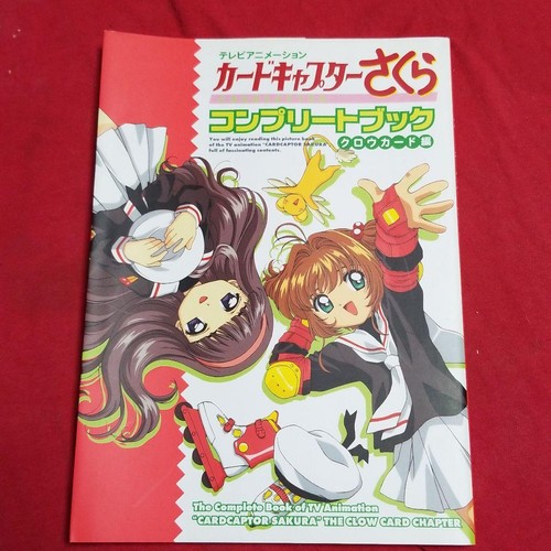 Clamp card captor sakura - card,