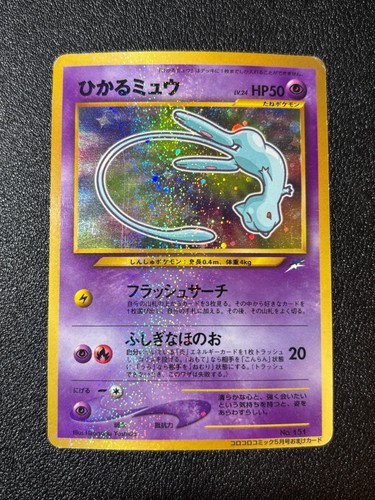 Duty inc shining mew - ,
