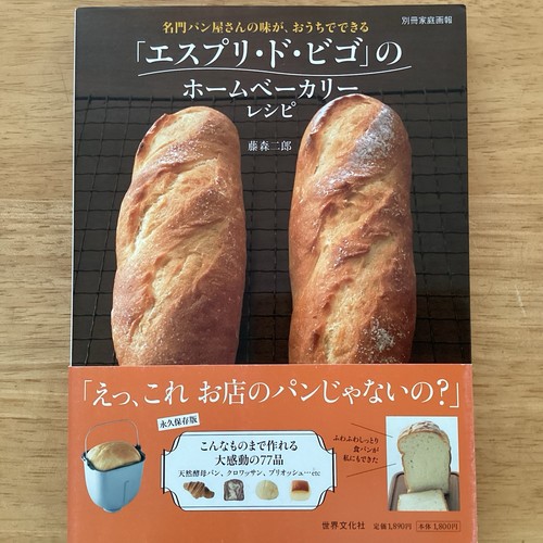 Bread making home - by,