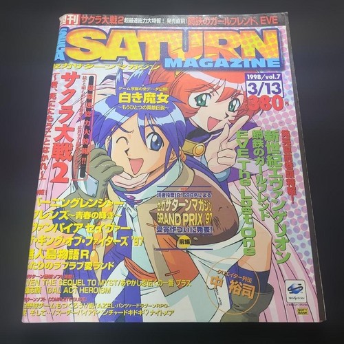 Vintage sega saturn magazine - sega,